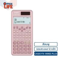 ราคา CASIO คาสิโอ เครื่องคิดเลขวิทยาศาสตร์ เครื่องคิดเลข รุ่น FX 991ES FX 991CW แบบ 12 หลัก 1 เครื่อง (22284264843)
