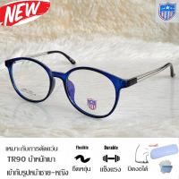 ราคา กรอบแว่นตา สำหรับตัดเลนส์ แว่นตา Fashion TR รุ่น 60799 กรอบเต็ม ทรงเหลี่ยม ขาข้อต่อ ทนทาน นำเทรน (17809632461)