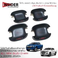 ราคา RR เบ้ามือจับกลมสีดำด้าน ออลนิว อีซูซุ ดีแมคซ์ 4 ประตู 2020 2024 ใส่ได้ทุกรุ่น All New ISUZU D MAX Hi Lander Double Cab 4 Doors 2020 2022 (1094858244)