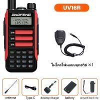 ราคา วิทยุสื่อสาร UV16R กันน้ำ วิทยุสื่อสาร10km วอแดง วอวิทยุสื่อสาร วอแดงสื่อสาร เสาวิยุสื่อสาร วอสื่อสาร วิทยุสื่อสาร ดำ (24912228944)