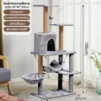 ราคา คอนโดแมว คอนโดแมวไม้ เสาลับเล็บแมวได้ คอนโดกำมะหยี่และคอนโดไม้ แน่นไม่สั่น เหมาะสำหรับแมว 3 6 ตัว cat tree condo (24644279567)