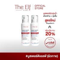 ราคา The Elf Nano White Booster Advanced Moisturizing Body Lotion ดิเอลฟ์ นาโน ไวท์ บูสเตอร์ แอดวานซ์ มอยซ์เจอไรซิ่ง บอดี้ (23712476527)