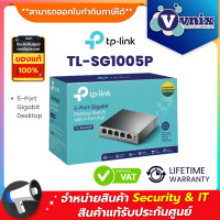 ราคา TL SG1005P TP LINK 5 Port Gigabit Desktop Switch By Vnix Group (7764072767)
