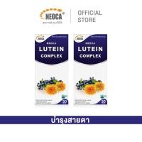 ราคา อาหารเสริมบำรุงตา NEOCA Lutein Complex นีโอก้า ลูทีน คอมเพล็กซ์ บิลเบอร์รี่ ลดตาแห้ง ตาล้า (23514996469)