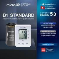 ราคา ไมโครไลฟ์ เครื่องวัดความดันโลหิต รุ่น B1 stardard (24606362194)