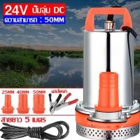 ราคา Diamond ปั๊มน้ำไฟฟ้า ปั้มน้ำ ปั้มน้ำออโต้ ปั้มน้ำอัตโนมัติ รุ่นใหม่ ขนาด 2 นิ้ว ปั้มแช่ ปั๊มจุ่ม ปั๊มไดโว่ ปั๊มบาดาล ปั้มแรงเหวี่ยง (15834974696)