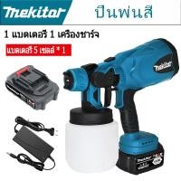 ราคา กาพ่นสีไร้สายรุ่นใหม่ ขนาดเล็ก ปืนพ่นสี เครื่องพ่นสีสำหรับทาบ้าน พ่นสีรถยนต์ อุปกรณ์ทาสี 800CC จัดส่งจากกรุงเทพฯ (24329421905)