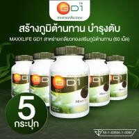 ราคา พร้อมส่ง สาหร่ายเกลียวทอง จีดี 1 MaxxLife Spirulina GD 1 ช่วยบำรุงสุขภาพ ฟื้นฟูร่างกาย ช่วยปรับสมดุลการขับถ่าย จำนวน 5 กระปุก ขนาด 60 เม็ด (24845946958)