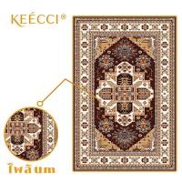 ราคา KEECCI พรมปูพื้น พรมใหญ่ พรหมปูพื้น พรม 3D ขนาด120 160 160 230 200 300 พรมปูพื้นห้อง พรมห้องรับแขก พรมกำมะหยี่ 3D พรมปูพื้นห้องนั่งเล่น พรมปูห้องรับแขก พรมขนนุ่ม พรมปู พรมปูพื้นใหญ่ (24443988378)