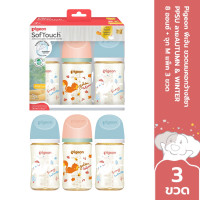 ราคา ของแท้ ฉลากไทย Pigeon ขวดนมคอกว้าง พีเจ้น ขวดนม PPSU PPWN ขนาด 5 8 ออนซ์ ขวดนมเด็ก ขวดนมสีชา ขวดนมสีขุ่น ขวดนมพีเจ้น มาพร้อม จุกนมพีเจ้น pigeon (24870342708)