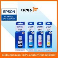 ราคา หมึกของแท้ EPSON 001 BK CMY T03Y100 T0Y200 T0Y300 T0Y400 สีดำ ฟ้า ชมพู เหลือง (16093375903)