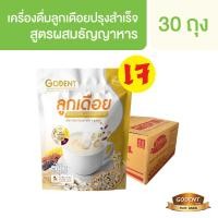ราคา โกเด้นท์ เครื่องดื่มลูกเดือยปรุงสำเร็จ ยกลังจำนวน 30 ถุง (22268897506)