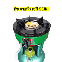 ราคา เฉพาะเตาแก๊ส Seiki เซกิ ของแท้ เตาแก๊สหัวเดียว สำหรับวางบนถังแก๊ส 7 กก และ 15 กก ประหยัดพื้นที่ ปลอดภัย ใช้ง่าย ไฟแรง สินค้าพร้อมส่ง (12535174285)