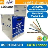 ราคา 100 เมตร US 9106LSZH 1 สายแลน LINK รุ่น US 9106 CAT6 ยาว 100เมตร ภายในอาคาร Link Lan Cable US 9106 สายสีขาว CAT 6 UTP Enhanced CABLE 250 MHz CMR Color White 100 m CAT6 US 9106LINK สายแลน ยาว 100เมตร (