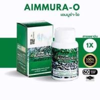 ราคา ของแท้ 100 Aiyara Aimmura ไอยรา เอมมูร่า สารสกัดงาดําและธัญพืช 1กล่อง x 60 แคปซูล (21470654676)