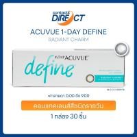 ราคา Acuvue 1 Day Define สี Radiant Charm คอนแทคเลนส์สีรายวัน 30ชิ้น กล่อง (22422380562)