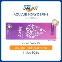 ราคา Acuvue 1 Day Acuvue Define สี Fresh Hazel คอนแทคเลนส์สีรายวัน 30ชิ้น กล่อง (22980236107)