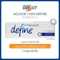 ราคา Acuvue 1 Day Define สี Accent Style คอนแทคเลนส์สีรายวัน 30ชิ้น กล่อง (22422462379)