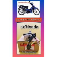 ราคา กุญแจเวฟ125S ไฟเลี้ยวบังลม รุ่นคาบู แท้เบิกศูนย์HONDA 35010 KTM 950 (655504320)