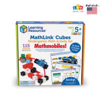 ราคา อายุ 5 ชุดลูกบาศก์ยานพาหนะ พัฒนาทักษะ STEM สำหรับเด็ก MathLink Cubes Mathmobiles Learning Resources (10489051841)