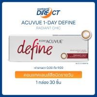 ราคา Acuvue 1 Day Define สี Radiant Chic คอนแทคเลนส์สีรายวัน 30ชิ้น กล่อง (22422639104)