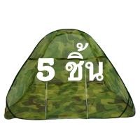 ราคา มุ้งสปริง 5 ฟุต เน็ทโต้ ลายพราง มุ้งเต็นท์ มุ้งกันยุง มุ้งนอน มุ้ง มุ้งพับเก็บได้ (21624782862)
