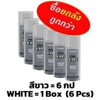 ราคา สีพ่นกันสนิมใต้ท้องรถ สีสเปรย์กันสนิม HB BODY U951 ขนาด 400 มล (23487371162)