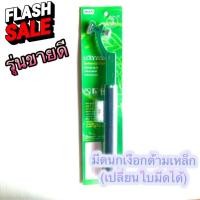 ราคา มีดกรีดยางตรานกเงือก ด้ามเหล็กเปลี่ยนใบมีดได้ ถูก100 มีดอีโต้ กรรไกรอเนกประสงค์ กรรไกรตัดหญ้า มีดทำครัว กรรไกร มีดเดินป่า (15449145277)