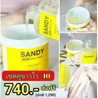 ราคา D1 shop พร้อมส่ง เซรั่มแซนดี้ Serum Sandy aha หัวเชื้อทาผิวเข้มข้น สูตรบางเบา ไม่เหนียวเหนอะหนะ กู้ผิวพังจบทุกปัญหาผิว ของแท้ (11019338803)