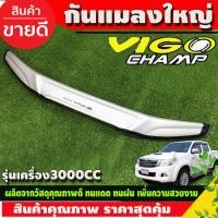 ราคา ดักแมลง กันแมลง ใหญ่ สีบรอนซ์ รุ่นมีสกุ๊ป เครื่อง 3000 โตโยต้า วีโก้แชมป์ Vigo Champ2011 Champ2012 Champ2013 Champ2014 A (16964198709)