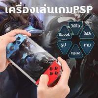 ราคา เครื่องเล่นเกม PSP เกมแบบพกพาคอนโซล เกมมือถือคอนโซล เกมบอยพกพา วิดีโอเกมคอนโซล Pocket Game Console Psp Video Games Console With Built in 1500 Classic Games 8GB Handheld Dual Joystick Video Game Consol