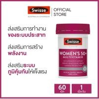ราคา Swisse Ultivite Womens 50 Multivitamin 60 Tablets EXP 01 2027 Delivery Time 5 10 Days (24622542957)