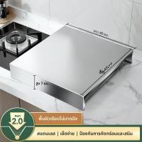 ราคา ที่วางเตาแก๊สครัว Stainless Steel ชั้นวางของในครัว เตาแก๊สหัวเดียว เตาแก๊สไฟฟ้า ที่ปิดเตาแก๊ส ที่วางของบนเคาน์เตอร์ ที่ปิดเตาแก๊ส (24622436412)