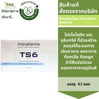 ราคา Interpharma TS 6 45ซอง ที เอส ซิกซ์ ผลิตภัณฑ์เสริมอาหาร Probiotic โปรไบโอติก รวม 6 ชนิด 4203 (21081248884)