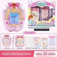 ราคา Wish Meow Meow ของเล่นตุ๊กตาแมวสุดเก๋สำหรับเด็กผู้หญิง บ้านแมว ชุดตุ๊กตาแมว ของเล่นแฟชั่น ของเล่นโมเดล ของเล่นสำหรับเด็ก (24980528757)