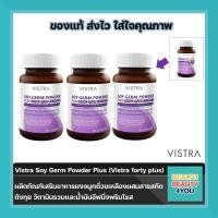 ราคา เเพ็คเกทใหม่ Vistra Soy germ Powder Forty Plus 30 เม็ด ช่วยบรรเทาอาการก่อนวัยทอง เเละวิตามินรวมสำหรับผู้หญิงวัย40 (12920107132)