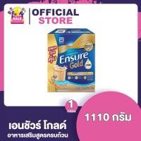 ราคา Ensure Gold เอนชัวร์ โกลด์ กลิ่นวานิลลา ธัญพืช อัลมอนด์ 1 กล่อง 370 กรัม ซอง จำนวน 3 ซอง รวม 1110 กรัม Ensure สูตรใหม่ (21844242152)
