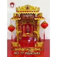 ราคา ศาลเจ้าที่จีนตี่จู้เอี๊ยะ ขนาด 18 5 นิ้ว 3หลังคาทอง 2 เสากลม ทองชุป (20851889305)