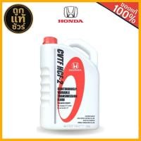 ราคา น้ำมันเกียร์ HONDA CVT HTF 2 แท้ห้าง ขนาด 3 5 ลิตร และ 1 ลิตร มีตัวเลือก (24797368874)