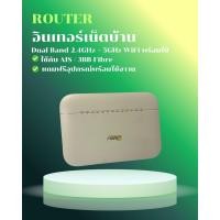 ราคา Router อินเทอร์เน็ตบ้าน Dual Band AIS 3BB Fibre รองรับ 2 4GHz และ 5GHz สินค้า 90 (24802979396)