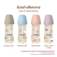ราคา มีมอก ขั้นสุด วัสดุที่ใช้ทางการแพทย์ อวกาศ Farlin ขวดนมPPSUจากเยอรมัน ปลอดสารพิษทุกชนิด จุกนมดีมาก (24200575702)