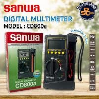 ราคา SANWA ดิจิตอลมัลติมิเตอร์ รุ่น CD800a (24144713470)