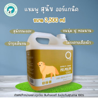 ราคา O2 Nature แชมพูสุนัข ออร์แกนิค สูตรอ่อนโยนต่อสุนัข ขนาด 3000 ml (19866858119)