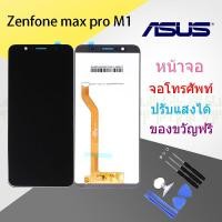 ราคา For zenfone max pro M1 LCD Display หน้าจอ จอ ทัช zenfone max pro m1 (9896651659)