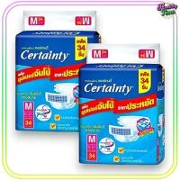 ราคา ผ้าอ้อมผู้ใหญ่ CERTAINTY SIZE M 29 46 นิ้ว 34 ชิ้น 2 ห่อ (21938430430)