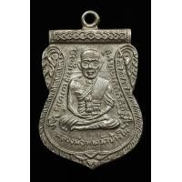 ราคา หลวงปู่ทวด วัดช้างให้ ปี 2508 วัดช้างให้ เนื้อเงินแท้ (17442009334)