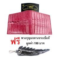ราคา Huncroc กระเป๋าสตางค์หนังจระเข้แท้ ส่วนหาง สีชมพู (9343751797)