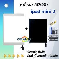 ราคา หน้าจอ ipad mini 2 ไอแพดmini2 2013 A1489 A1490 A1491 พร้อมทัชสกรีน LCD Screen Display Touch ipad mini2 จอ ไอแพด mini2 (20853562439)