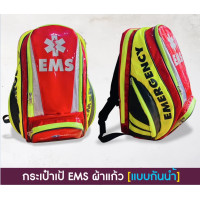 ราคา กระเป๋าเป้สะพายหลัง EMS ผ้าแก้ว กันน้ำ สะท้อนแสง (24837035973)