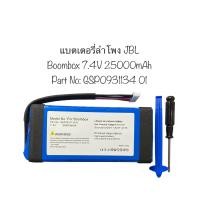 ราคา แบตเตอรี่ jbl BoomBox1 Suitable for JBL BoomBox GSP0931134 01 battery 7 4V 25000mAh แบตเตอรี่ลำโพง jbl ประกัน 3 เดือน แบตเตอรี่ลำโพง จัดส่งไว เก็บเงินปลายทางได้ (24543957027)